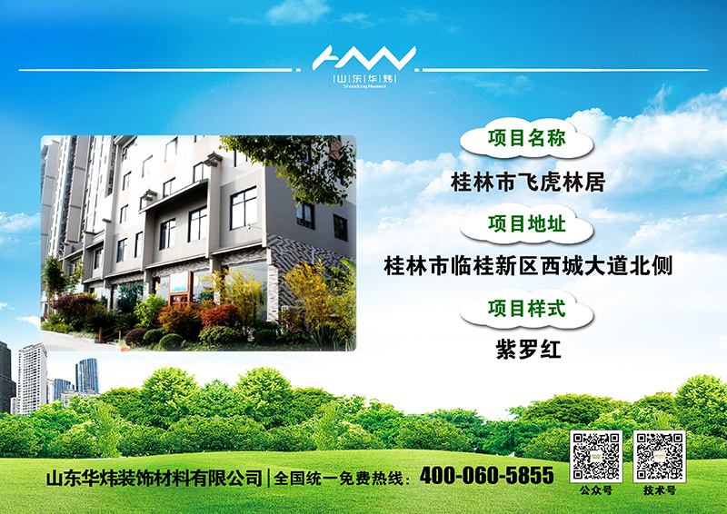 5c469048b77c2.jpg 4桂林飛虎林居.jpg