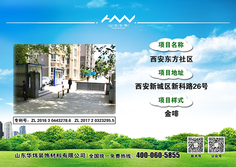 5c46afd920cdf.jpg 39西安東方社區(qū).jpg