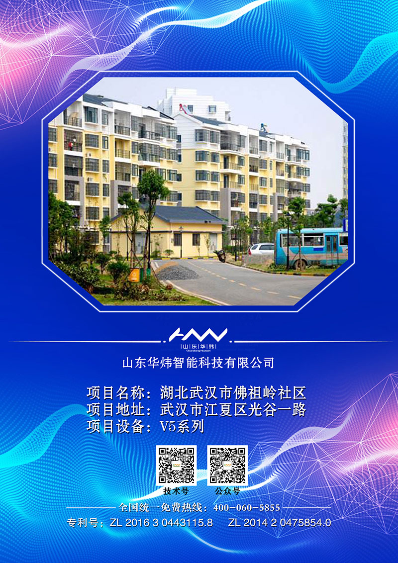 5c4e988785368.jpg 37湖北武漢市佛祖嶺社區.jpg