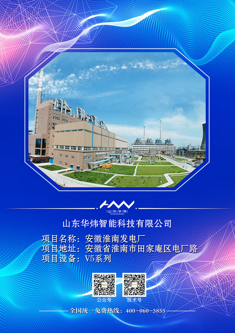 5c4e9d4464c9c.jpg 15安徽淮南發(fā)電廠.jpg
