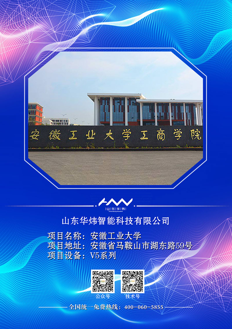 5c4e9dbb4fcea.jpg 4安徽工業大學.jpg